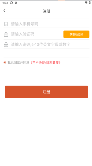 惠商在线商务版最新版下载 惠商在线商务版最新版下载