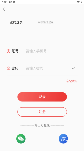 惠商在线商务版最新版下载 惠商在线商务版最新版下载