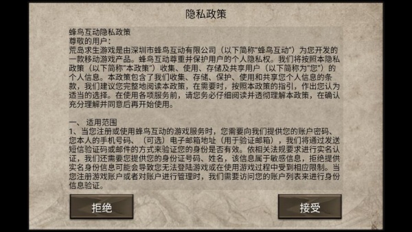 荒岛求生中文单机版 荒岛求生中文单机版