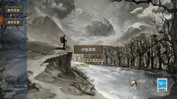 荒岛求生中文单机版 荒岛求生中文单机版