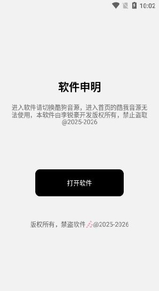 狼媒音乐app下载 狼媒音乐app下载