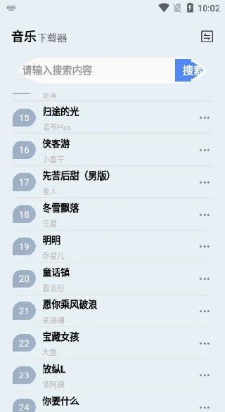 狼媒音乐app下载 狼媒音乐app下载