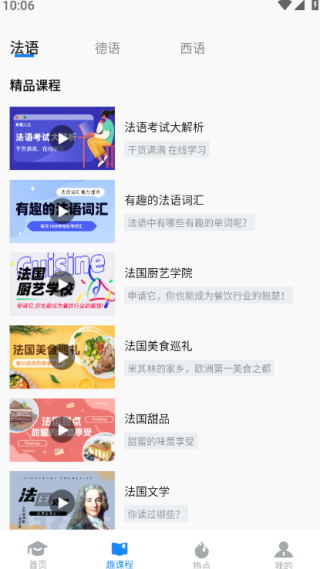 趣留学GO最新版下载 趣留学GO最新版下载