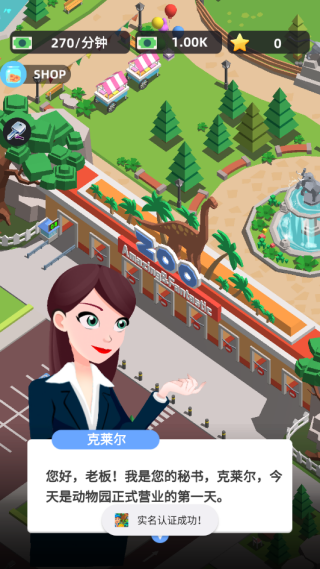 My Little Zoo中文版下载 My Little Zoo中文版下载