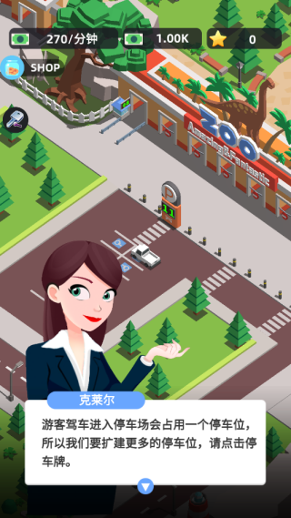 My Little Zoo中文版下载 My Little Zoo中文版下载