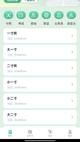 免费电子证件助手最新版下载 免费电子证件助手最新版下载