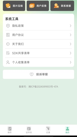 免费电子证件助手最新版下载 免费电子证件助手最新版下载