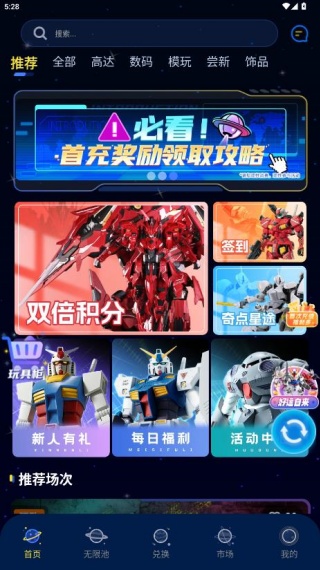 奇点赏app官方版下载 奇点赏app官方版下载