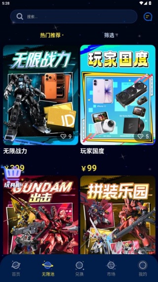 奇点赏app官方版下载 奇点赏app官方版下载