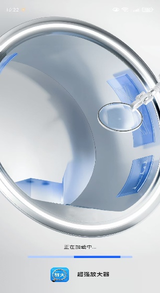 超强放大器app下载 超强放大器app下载