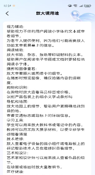 超强放大器app下载 超强放大器app下载