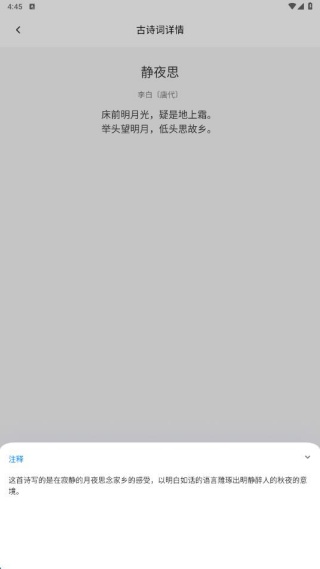 伴学习课堂app下载 伴学习课堂app下载