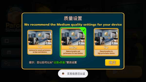 包裹递送模拟器3D游戏下载 包裹递送模拟器3D游戏下载