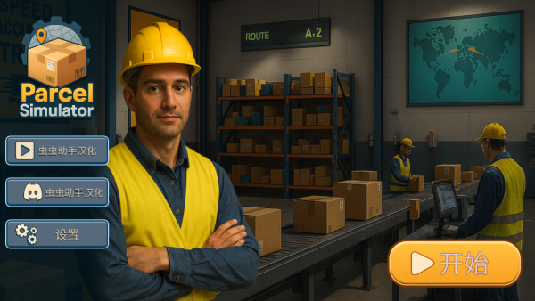 包裹递送模拟器3D游戏下载 包裹递送模拟器3D游戏下载