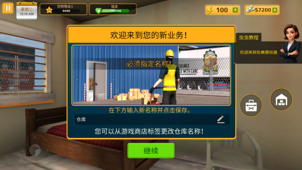 包裹递送模拟器3D游戏下载 包裹递送模拟器3D游戏下载