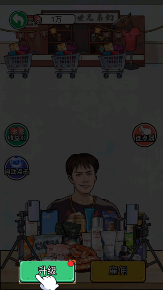 我要挣个小目标 我要挣个小目标