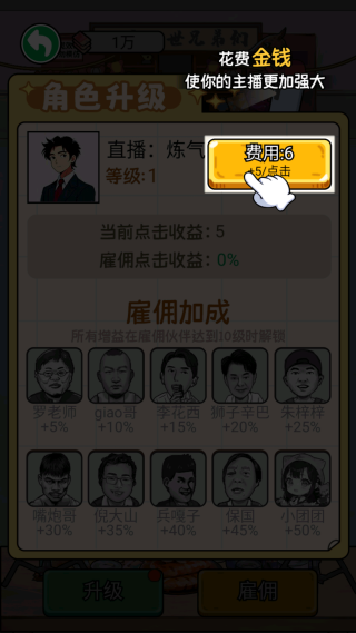 我要挣个小目标 我要挣个小目标