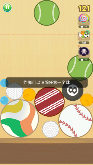 合成我的球球最新版下载 合成我的球球最新版下载