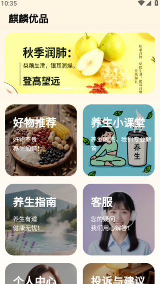 麒麟优品最新版下载 麒麟优品最新版下载