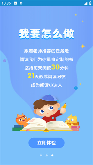 广州智慧阅读学生版 广州智慧阅读学生版