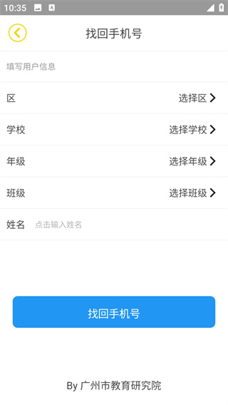 广州智慧阅读学生版 广州智慧阅读学生版