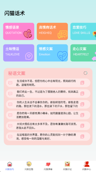 闪猫最新版下载 闪猫最新版下载