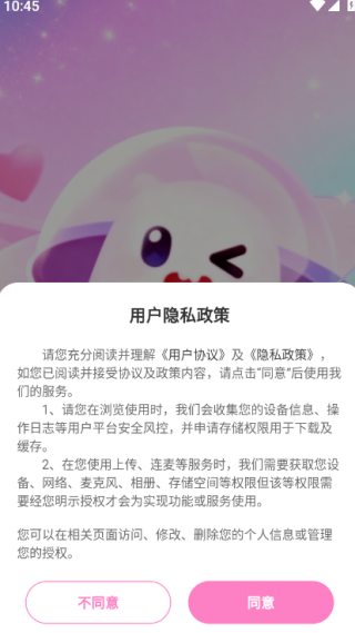 兔咪星球手机版下载 兔咪星球手机版下载