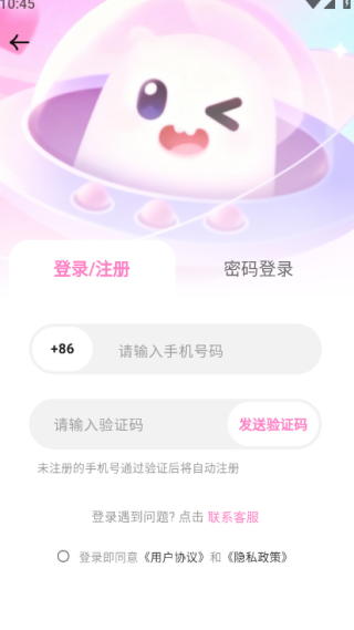 兔咪星球手机版下载 兔咪星球手机版下载