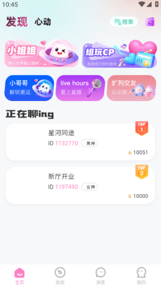 兔咪星球手机版下载 兔咪星球手机版下载