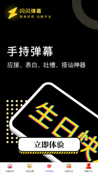 闪猫最新版下载 闪猫最新版下载