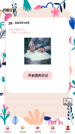 闪猫最新版下载 闪猫最新版下载