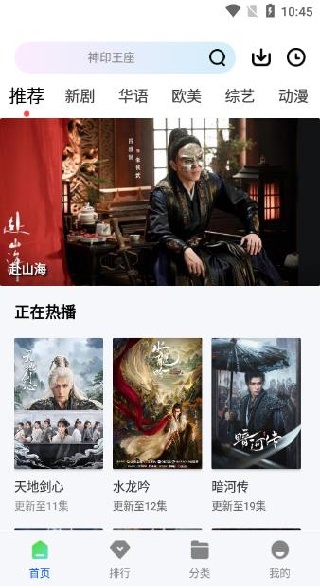 永恒视频app下载 永恒视频app下载