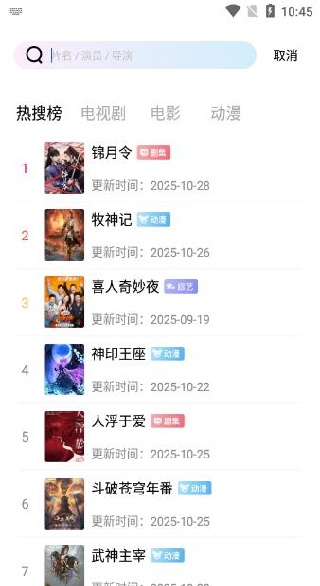 永恒视频app下载 永恒视频app下载