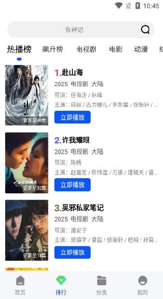 永恒视频app下载 永恒视频app下载