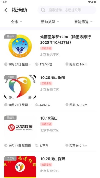 中华志愿者app下载手机版 中华志愿者app下载手机版