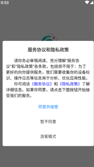 武来办服务平台官方版 武来办服务平台官方版