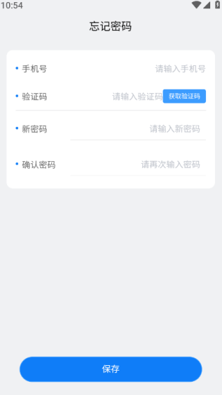 武来办服务平台官方版 武来办服务平台官方版