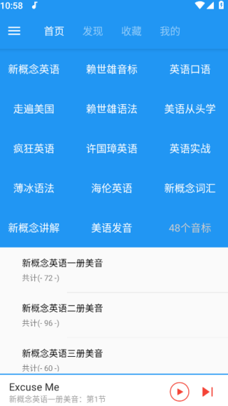 新概念英语咖官方版 新概念英语咖官方版