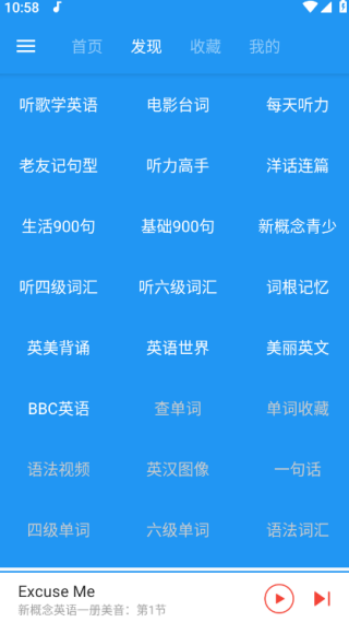 新概念英语咖官方版 新概念英语咖官方版