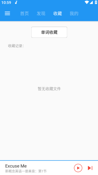 新概念英语咖官方版 新概念英语咖官方版