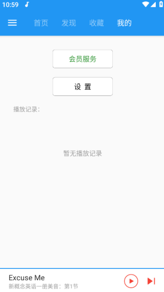 新概念英语咖官方版 新概念英语咖官方版