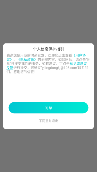 我的时尚女友游戏下载 我的时尚女友游戏下载