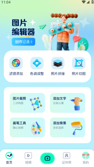 妮拍相机软件 妮拍相机软件