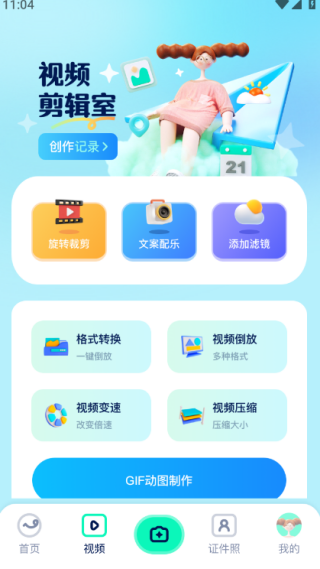 妮拍相机软件 妮拍相机软件