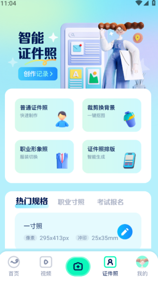 妮拍相机软件 妮拍相机软件