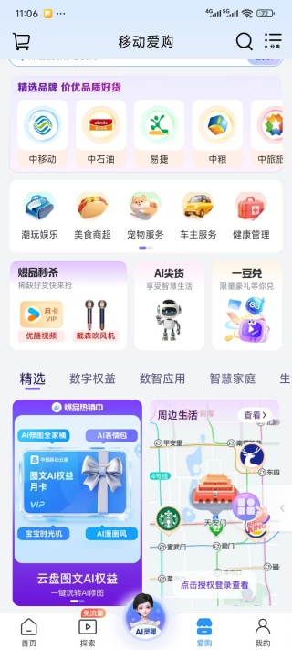 中国移动江西官方版下载 中国移动江西官方版下载