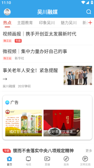 吴川融媒体中心 吴川融媒体中心