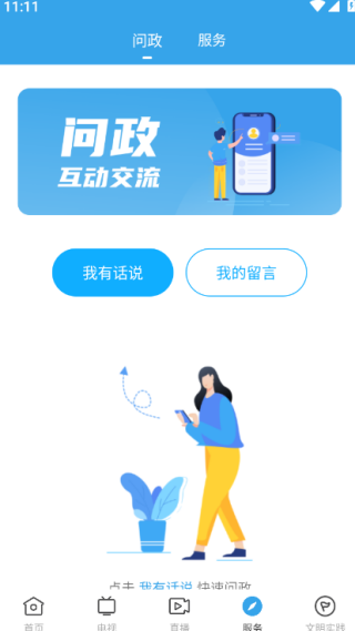 吴川融媒体中心 吴川融媒体中心