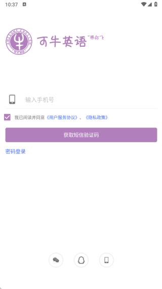可牛英语最新版下载 可牛英语最新版下载
