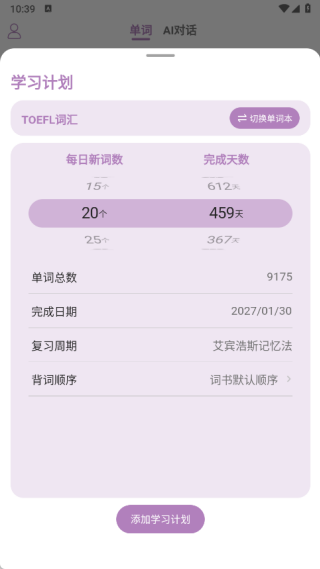 可牛英语最新版下载 可牛英语最新版下载